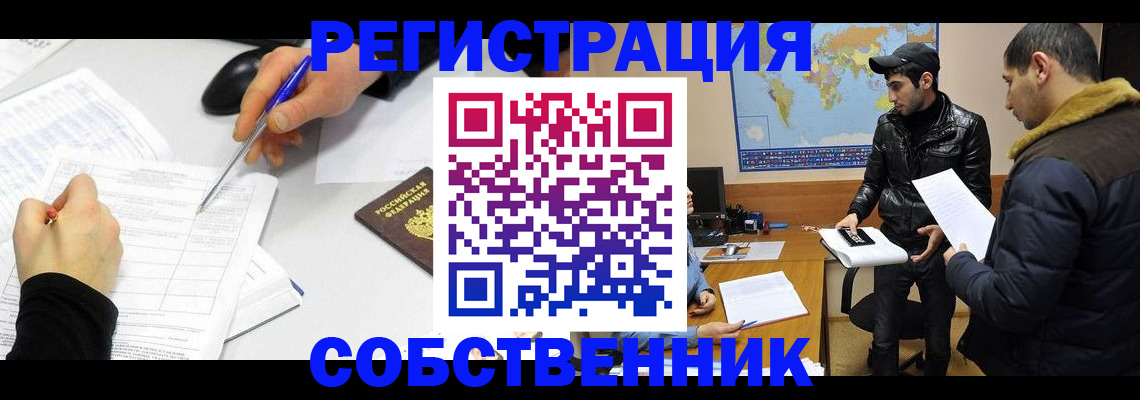 временная регистрация для всех в Харабали