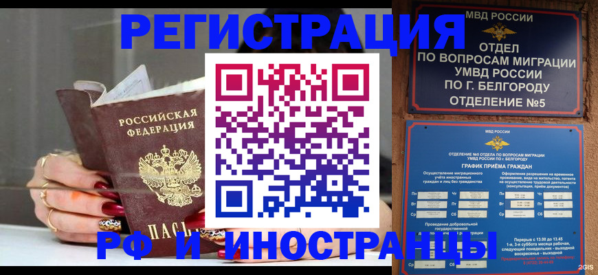 прописка в Харабали