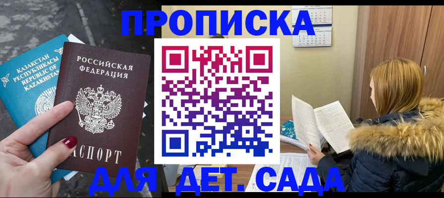 временная регистрация поиск в Харабали
