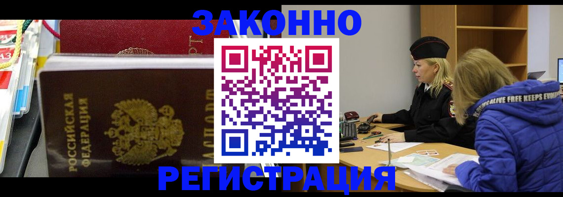 прописка поиск в Харабали