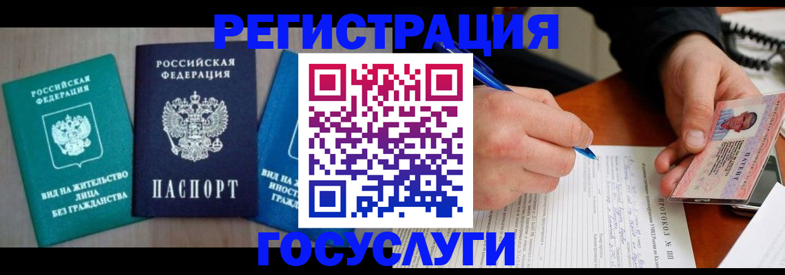 где прописаться в Харабали