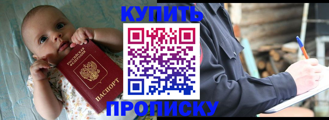 прописка поиск в Харабали