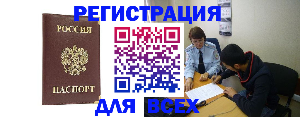 временная регистрация надежно в Харабали