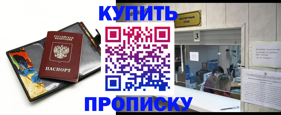 прописка ребенка в Харабали