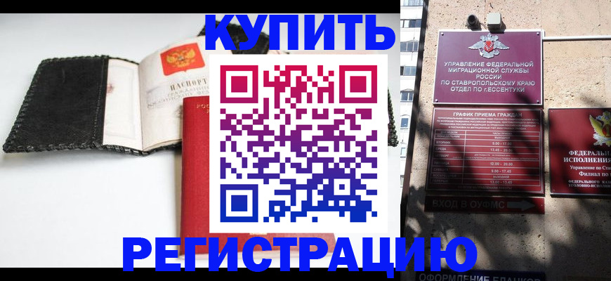 прописка в квартире в Харабали