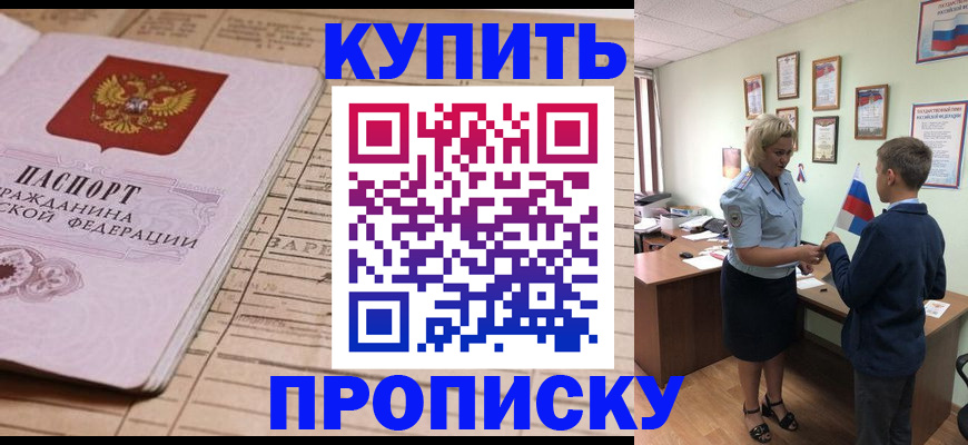 временная регистрация собственник в Харабали