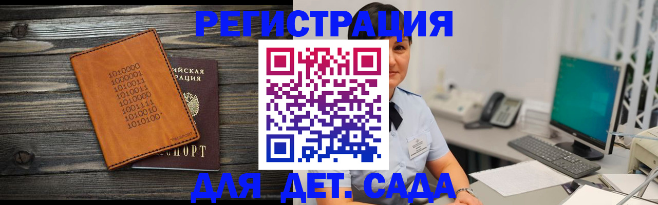 временная регистрация в Харабали