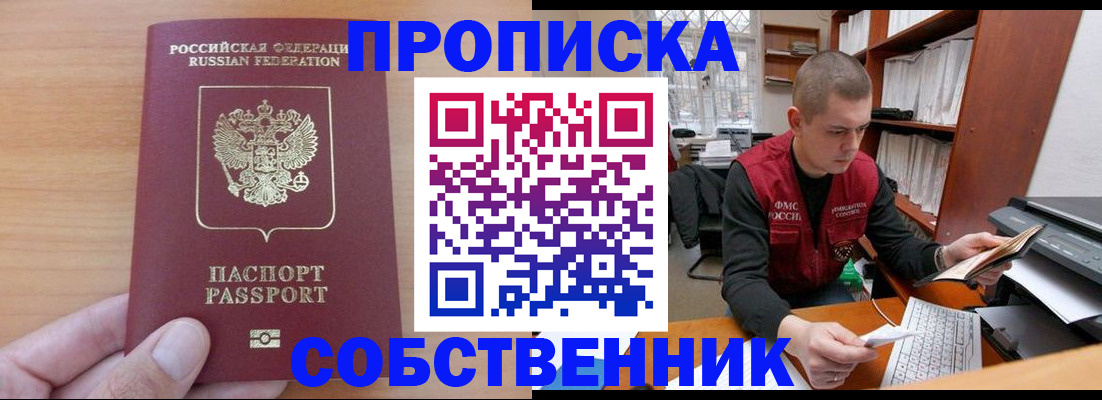 временная регистрация для школы в Харабали