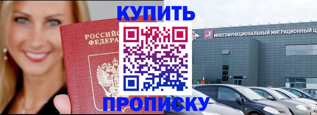 прописка поиск в Харабали