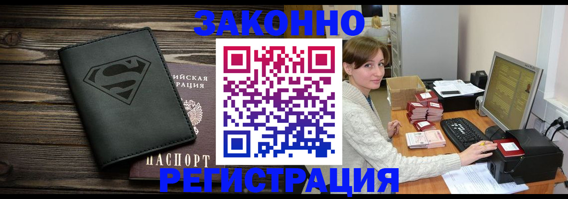 временная регистрация для всех в Харабали