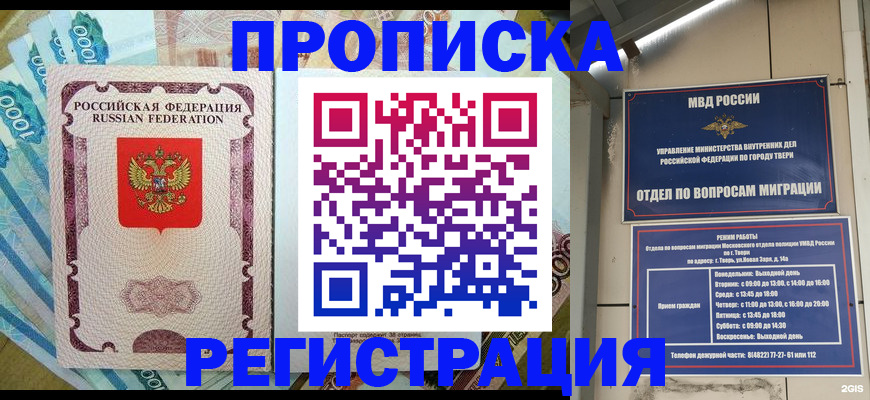 временная регистрация собственник в Харабали